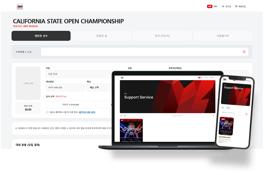 Tournament Support Service
